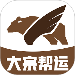 大宗帮运软件