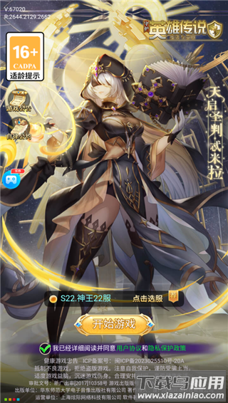 守护英雄传说手游0.05折