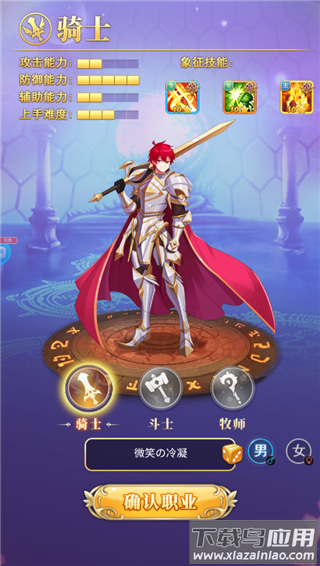 守护英雄传说手游0.05折