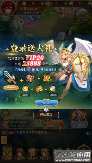 守护英雄传说手游0.05折