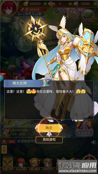 守护英雄传说手游0.05折