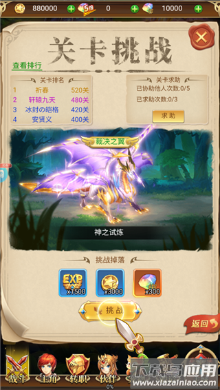 守护英雄传说手游0.05折