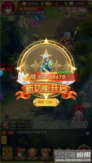 守护英雄传说手游0.05折