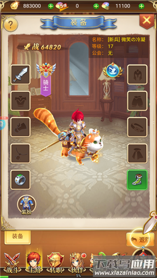 守护英雄传说手游0.05折