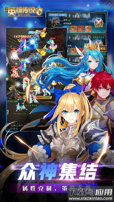 守护英雄传说手游0.05折最新版截图2