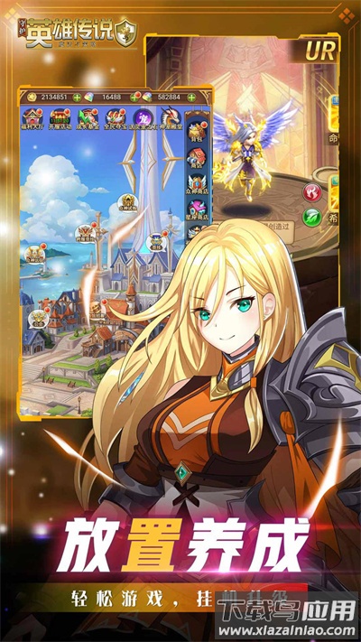 守护英雄传说手游0.05折最新版截图5