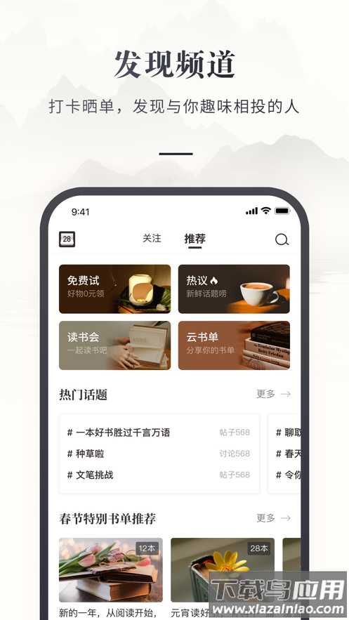 咪咕云书店APP下载最新版截图2
