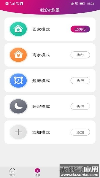 邦邦管家app官方版最新版截图3