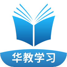 华教学习(网上在线辅导教育平台)