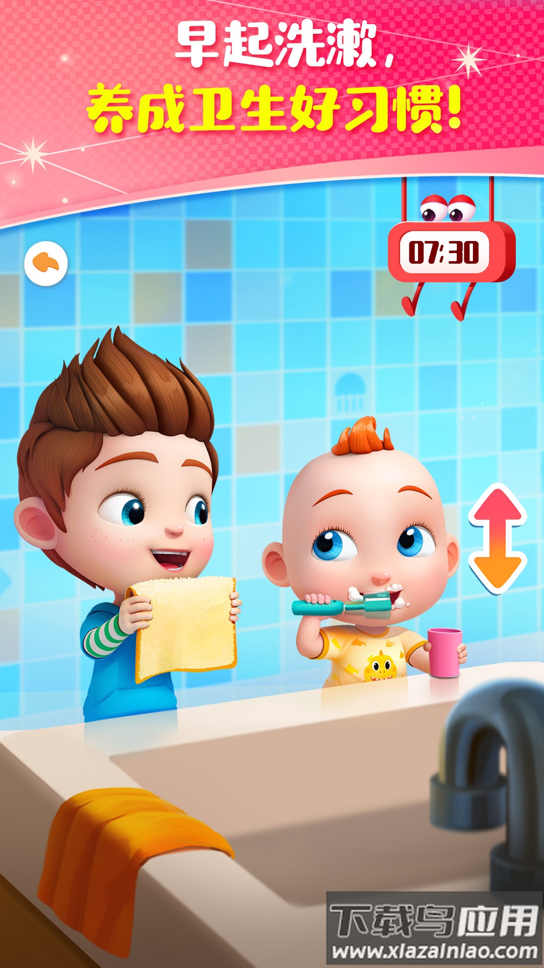 JoJo成长日记app截图1