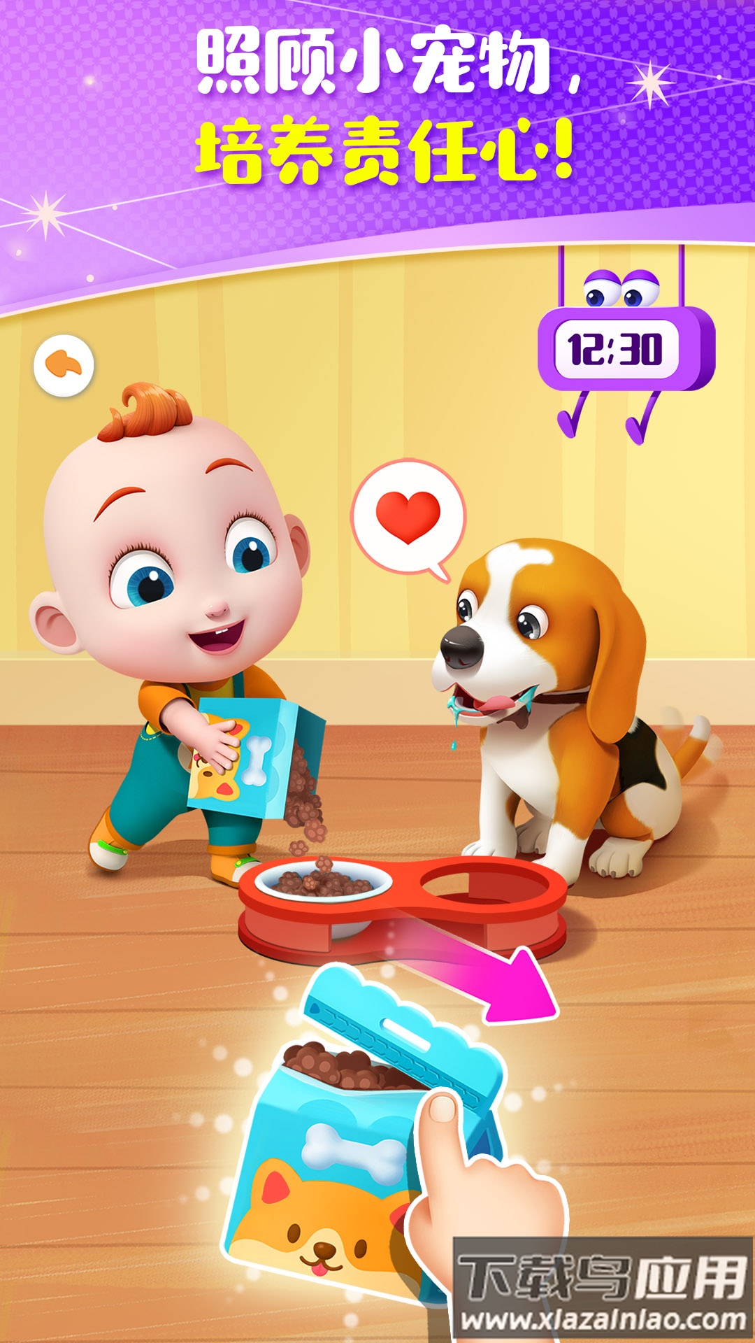 JoJo成长日记app截图2