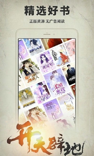 开卷有益官方版最新版截图2