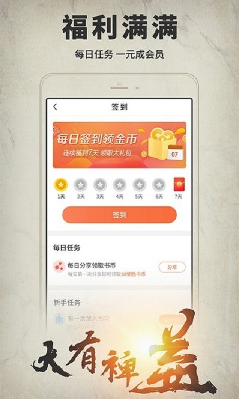开卷有益官方版最新版截图3
