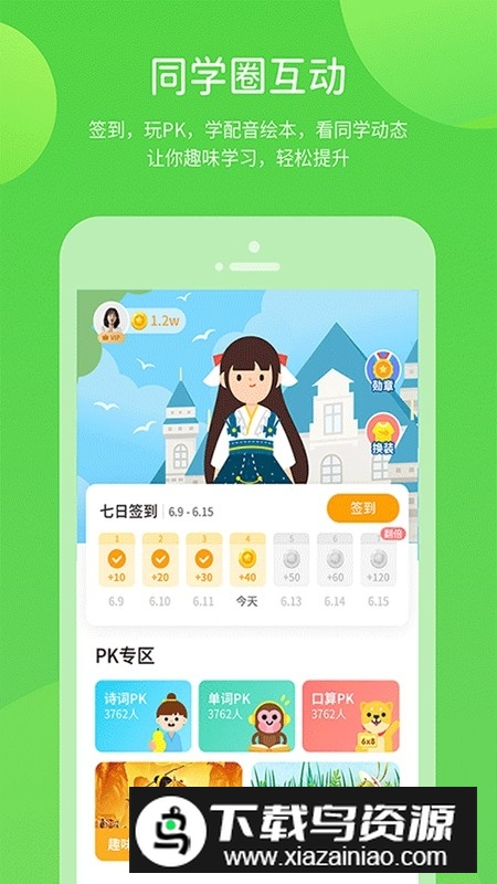 巧考(初高中全科同步辅导软件)最新版截图5