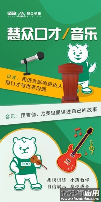 慧众教育最新版最新版截图1