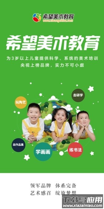 慧众教育最新版最新版截图3