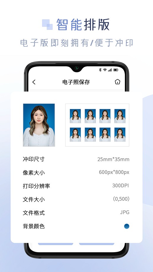 懒人证件照最新版最新版截图3