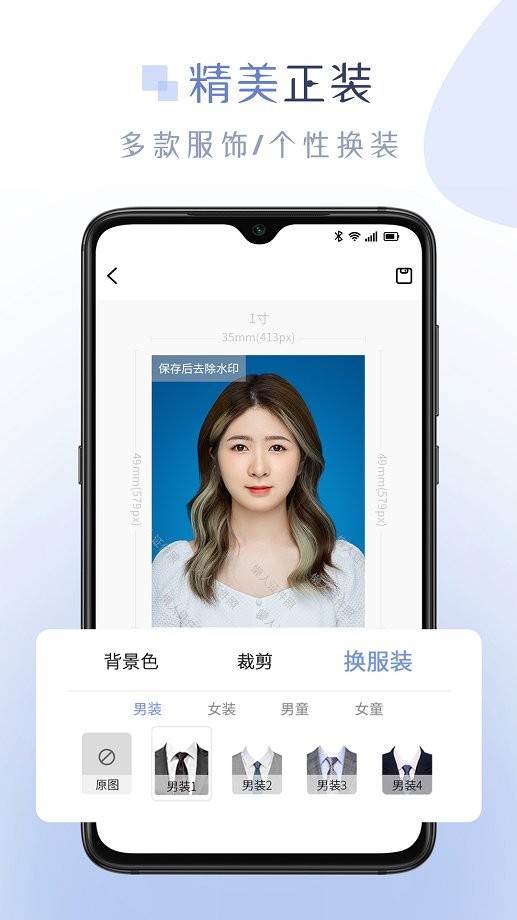 懒人证件照最新版最新版截图4
