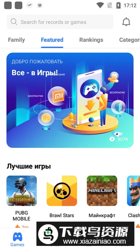 游戏中心小米国外游戏盒子apk最新版截图5