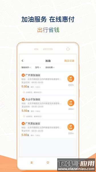 石家庄市城投停车最新版