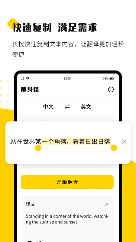 随身译专业版软件最新版截图1