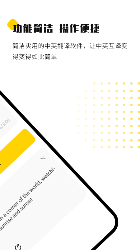 随身译专业版软件最新版截图2