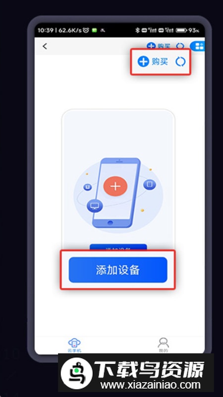 游昕游戏盒子(游昕云手机app最新版)最新版截图4