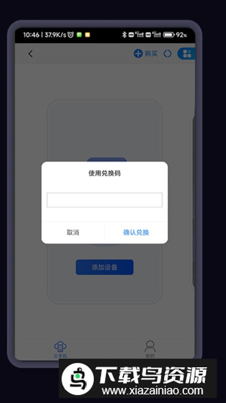 游昕游戏盒子(游昕云手机app最新版)最新版截图5