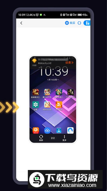 游昕游戏盒子(游昕云手机app最新版)最新版截图7