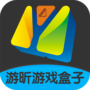游昕游戏盒子(游昕云手机app最新版)