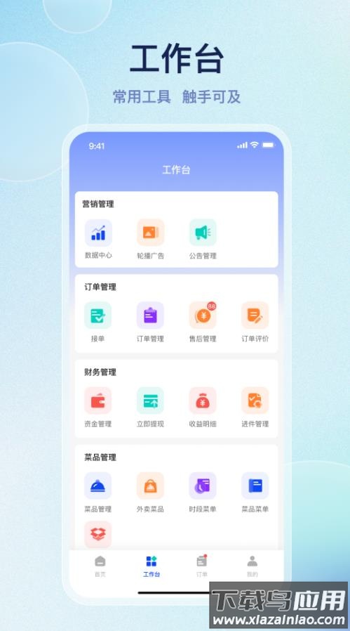 优客商家助手app最新版截图1