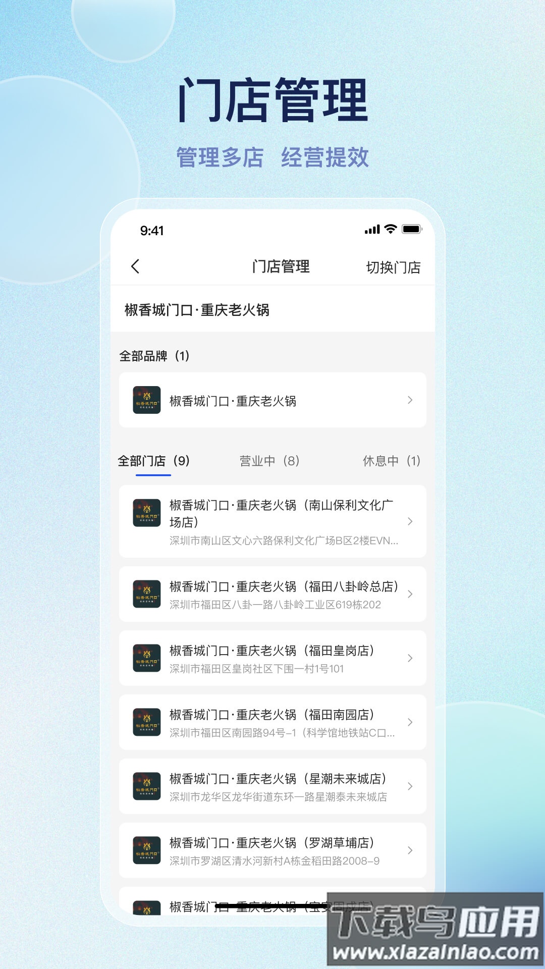 优客商家助手app最新版截图4