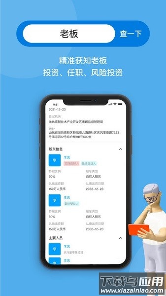 企业线上管家服务平台最新版截图2