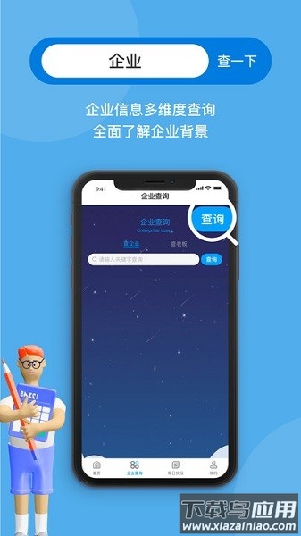 企业线上管家服务平台最新版截图3