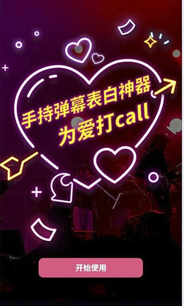 来电秀炫酷客户端最新版截图2