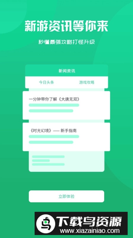 九四玩游戏盒子旗舰版官方版最新版截图4