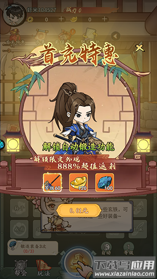 塔尔战纪手游官方版