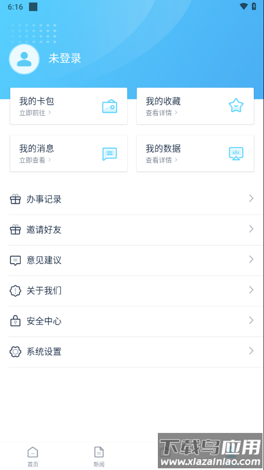 智慧吴江app下载最新版截图2