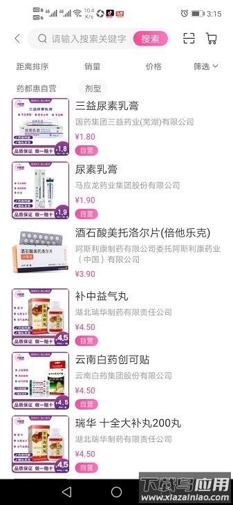 药都惠集采云平台截图2