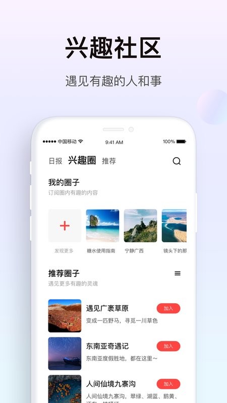糖水app官方下载