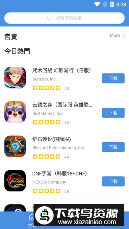 GamesToday中文版官方正版安装包最新版截图1