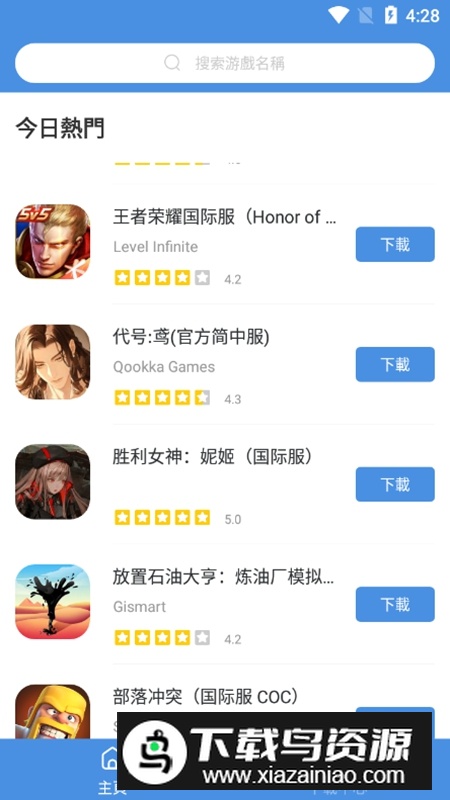 GamesToday中文版官方正版安装包最新版截图2