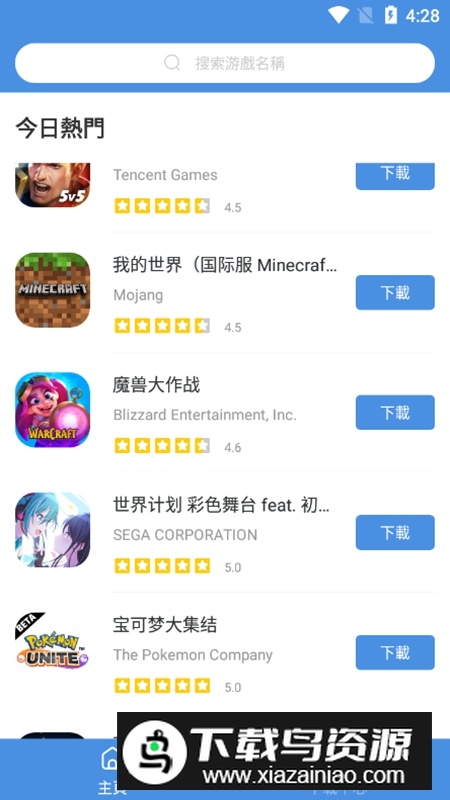 GamesToday中文版官方正版安装包最新版截图3