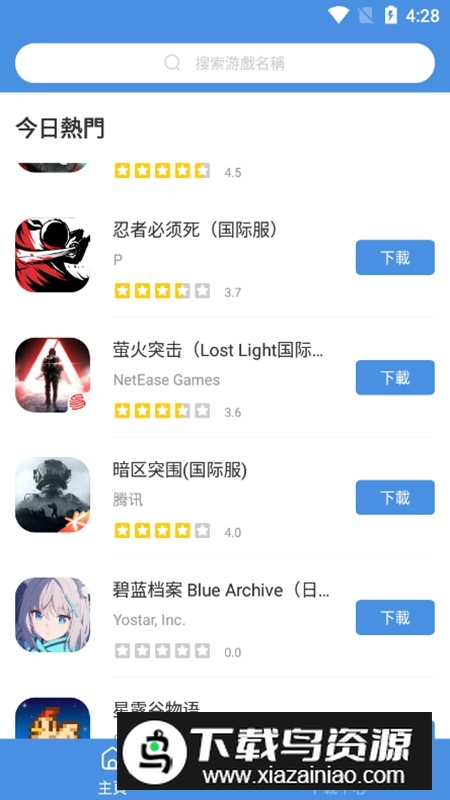 GamesToday中文版官方正版安装包最新版截图5