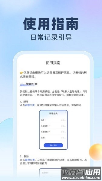 多多上网宝软件最新版截图3