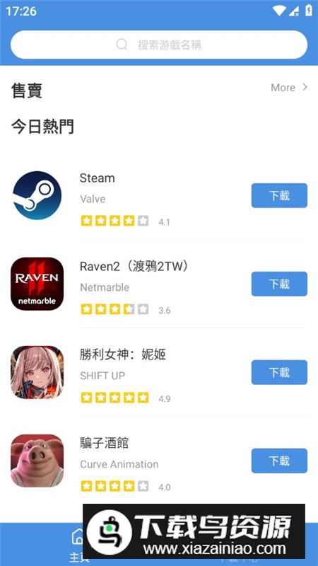 gamestoday手机版安卓版2025最新版最新版截图1