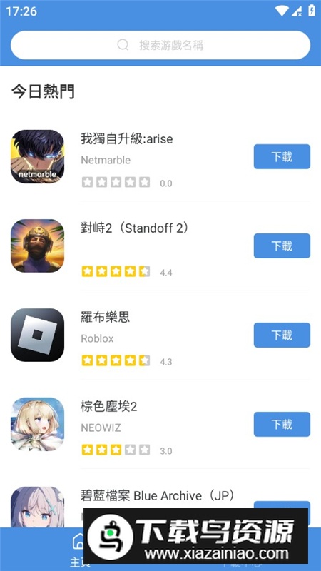 gamestoday手机版安卓版2025最新版最新版截图2