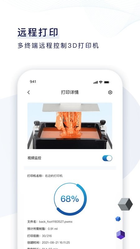 纵维云最新版最新版截图4