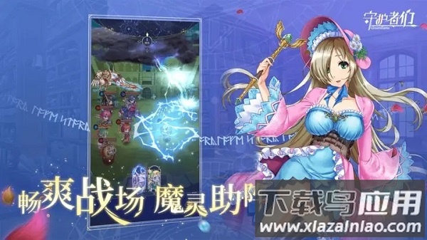 守护者们手游最新版最新版截图1