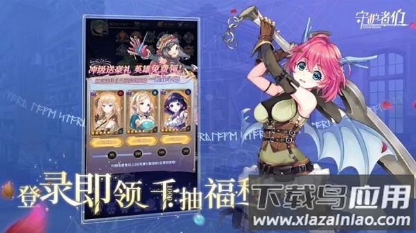 守护者们手游最新版最新版截图3